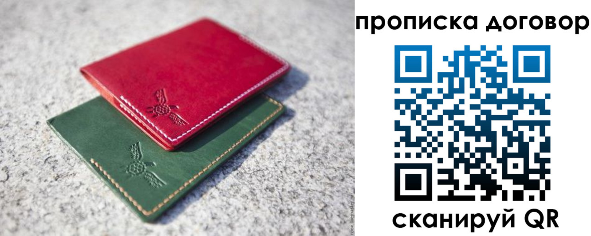 прописка для школы в Минусинске